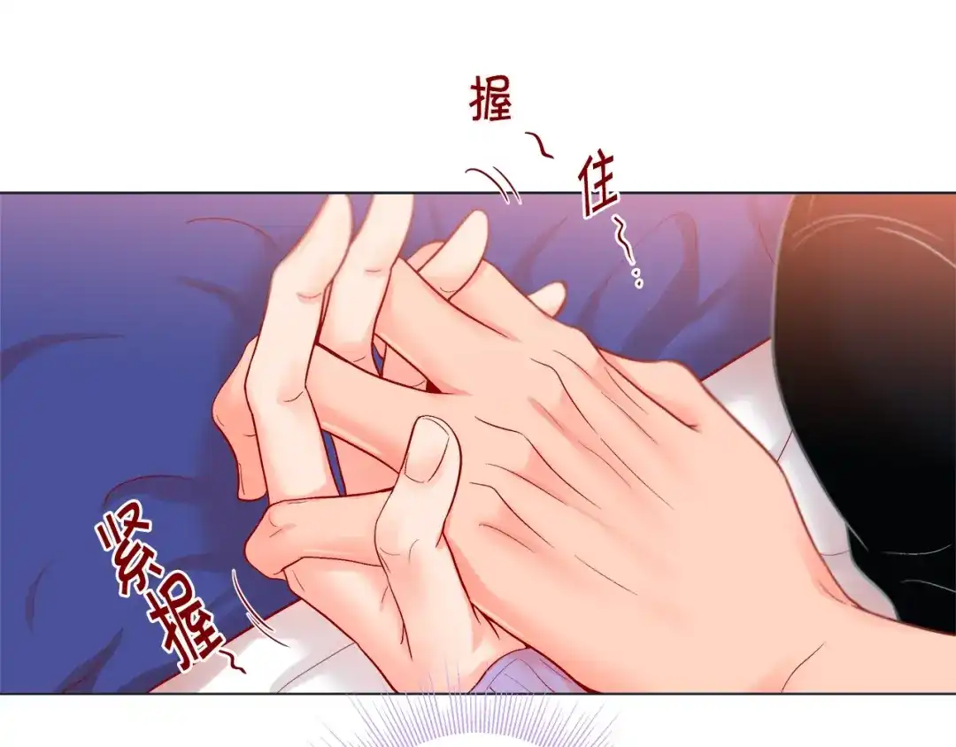 蝴蝶俘获老虎 第39话 我有特殊抢人技巧 第94页