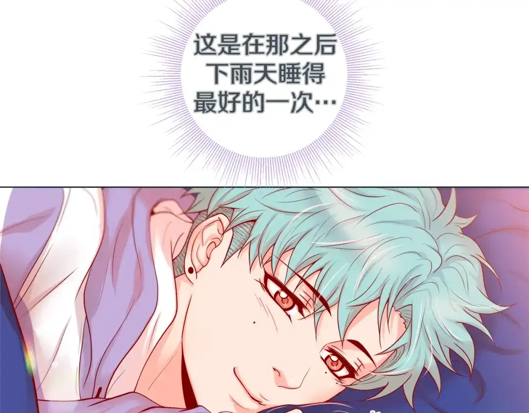 蝴蝶俘获老虎 第39话 我有特殊抢人技巧 第95页