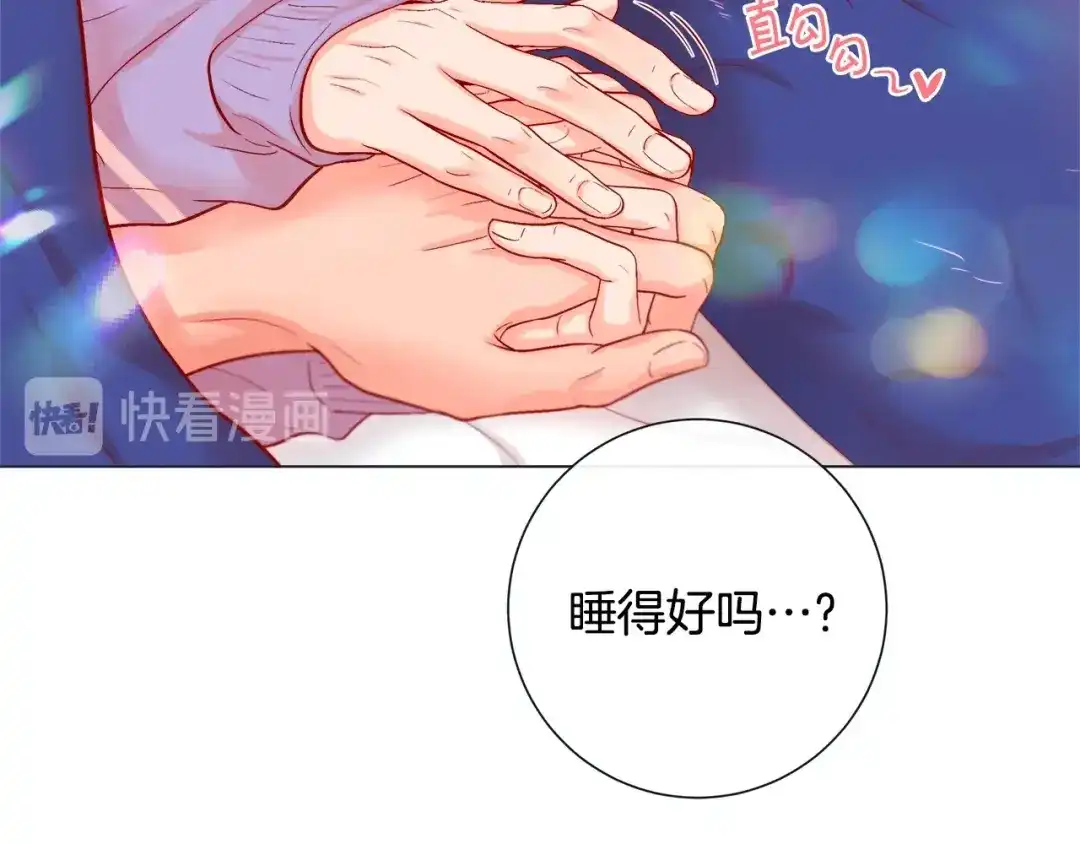 蝴蝶俘获老虎 第39话 我有特殊抢人技巧 第96页
