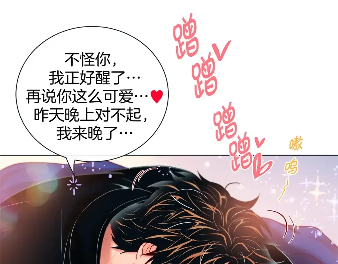 蝴蝶俘获老虎 第39话 我有特殊抢人技巧 第99页