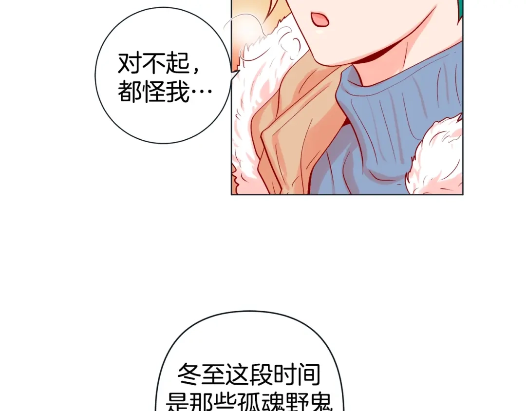 蝴蝶俘获老虎 第40话 这样感冒是会传染的 第10页