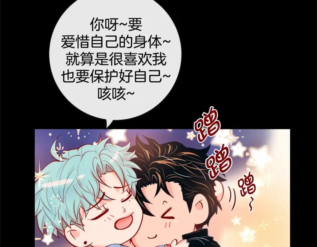 蝴蝶俘获老虎 第40话 这样感冒是会传染的 第100页