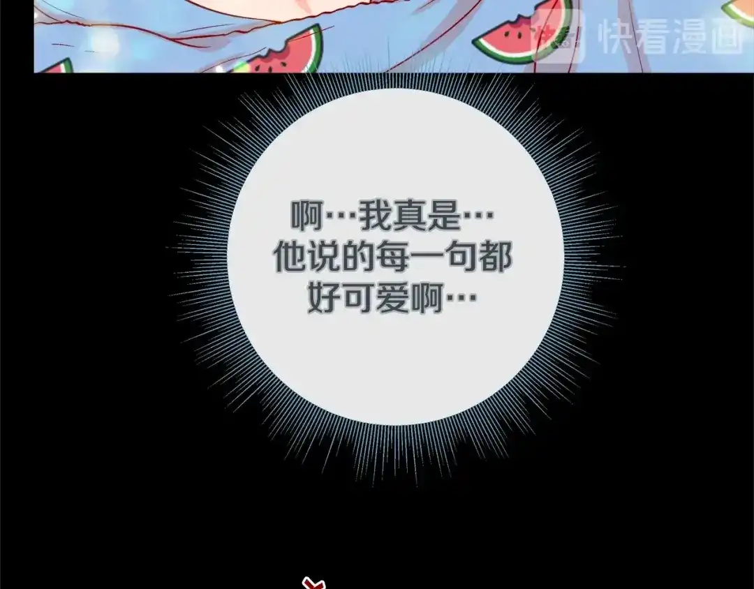 蝴蝶俘获老虎 第40话 这样感冒是会传染的 第103页