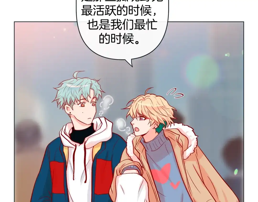 蝴蝶俘获老虎 第40话 这样感冒是会传染的 第11页