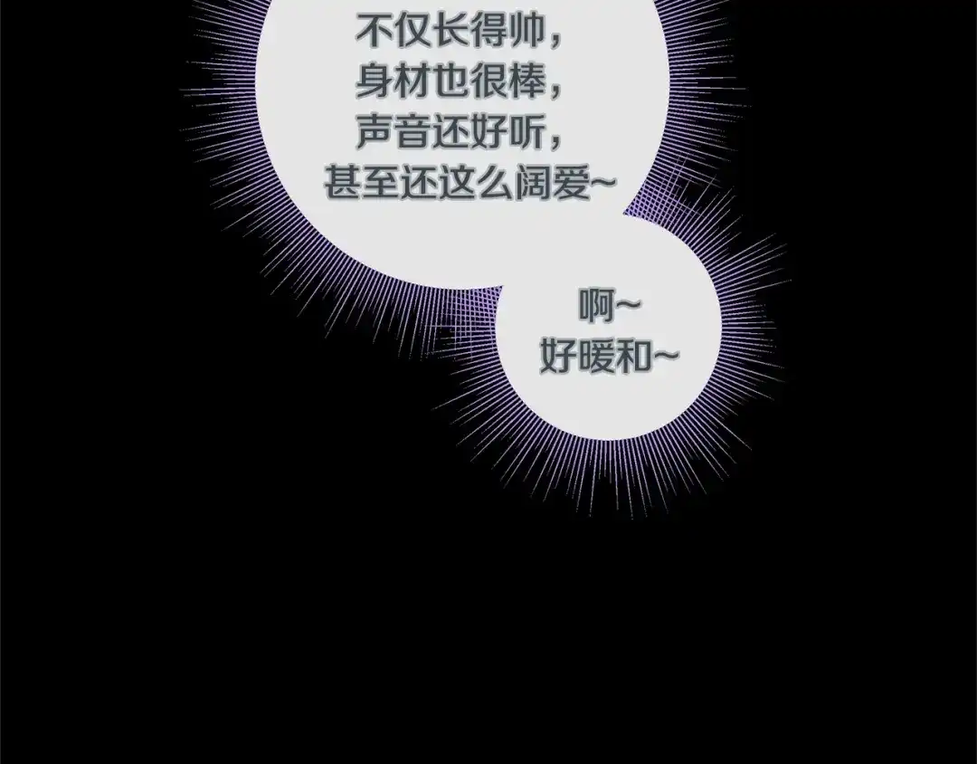 蝴蝶俘获老虎 第40话 这样感冒是会传染的 第113页