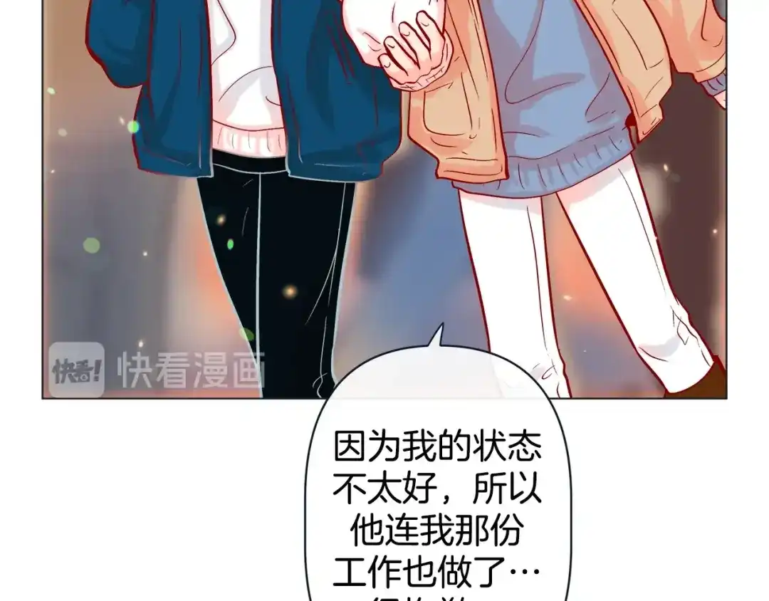 蝴蝶俘获老虎 第40话 这样感冒是会传染的 第12页