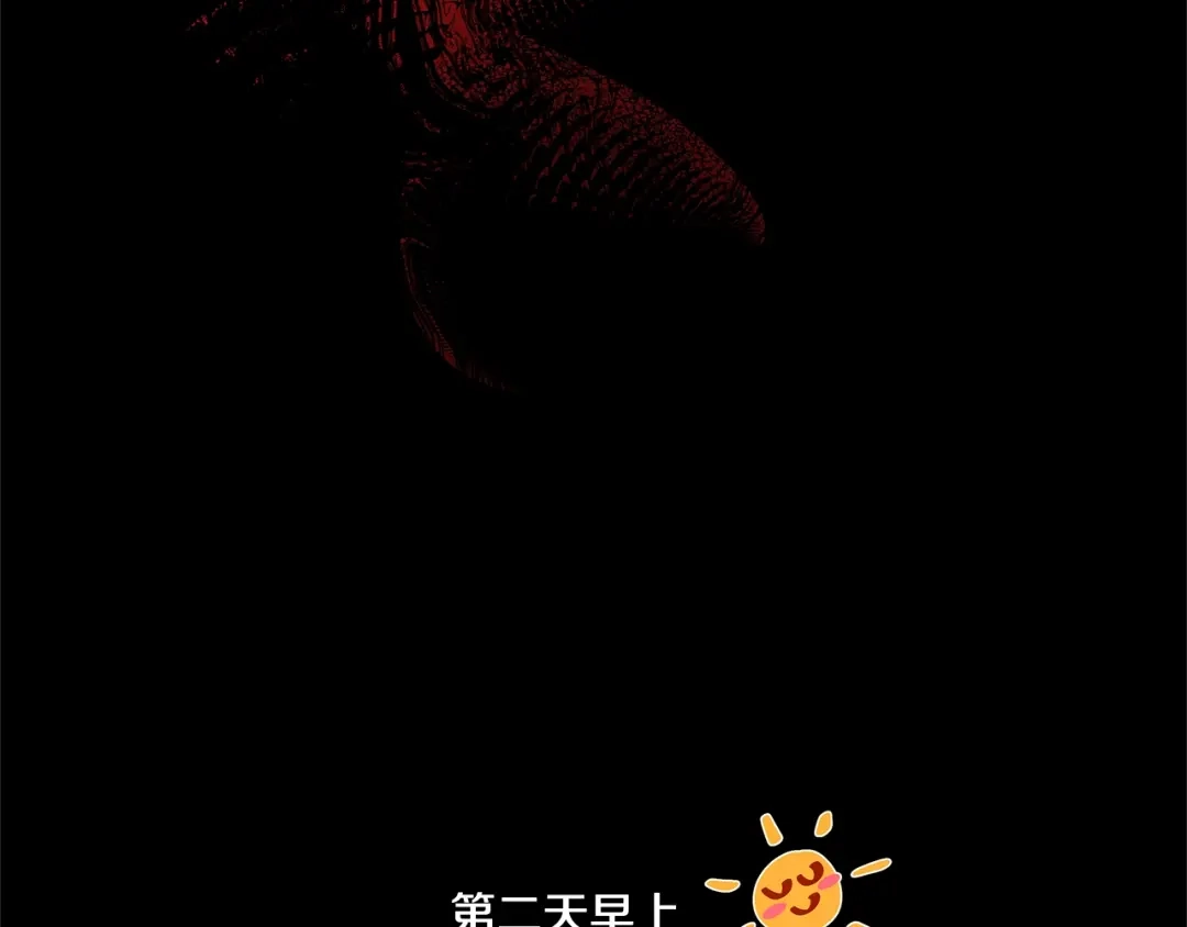 蝴蝶俘获老虎 第40话 这样感冒是会传染的 第120页