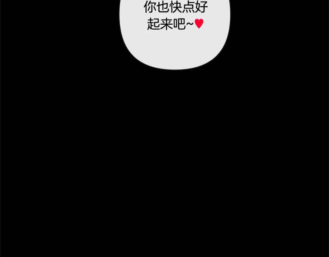 蝴蝶俘获老虎 第40话 这样感冒是会传染的 第125页
