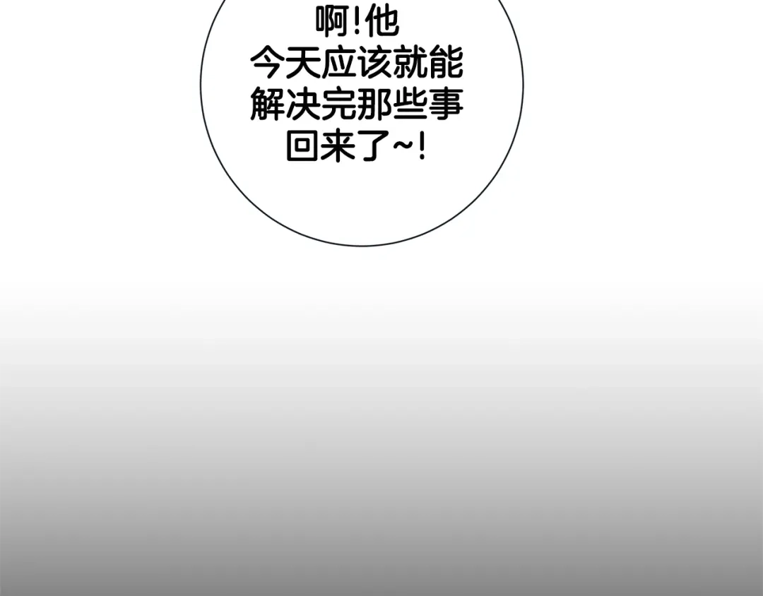 蝴蝶俘获老虎 第40话 这样感冒是会传染的 第16页