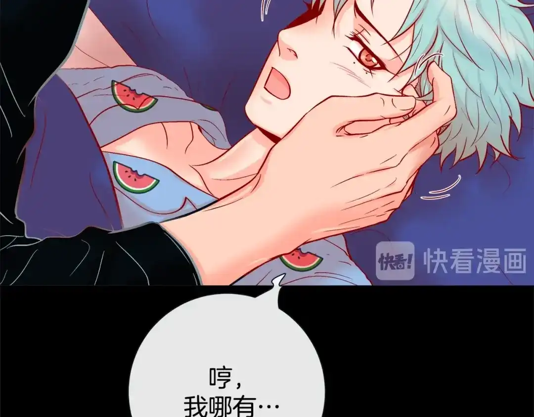 蝴蝶俘获老虎 第40话 这样感冒是会传染的 第31页