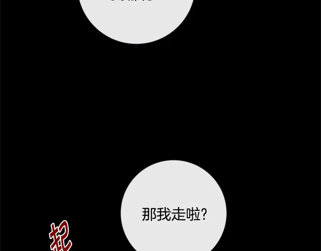 蝴蝶俘获老虎 第40话 这样感冒是会传染的 第32页
