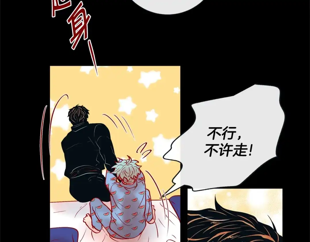 蝴蝶俘获老虎 第40话 这样感冒是会传染的 第33页