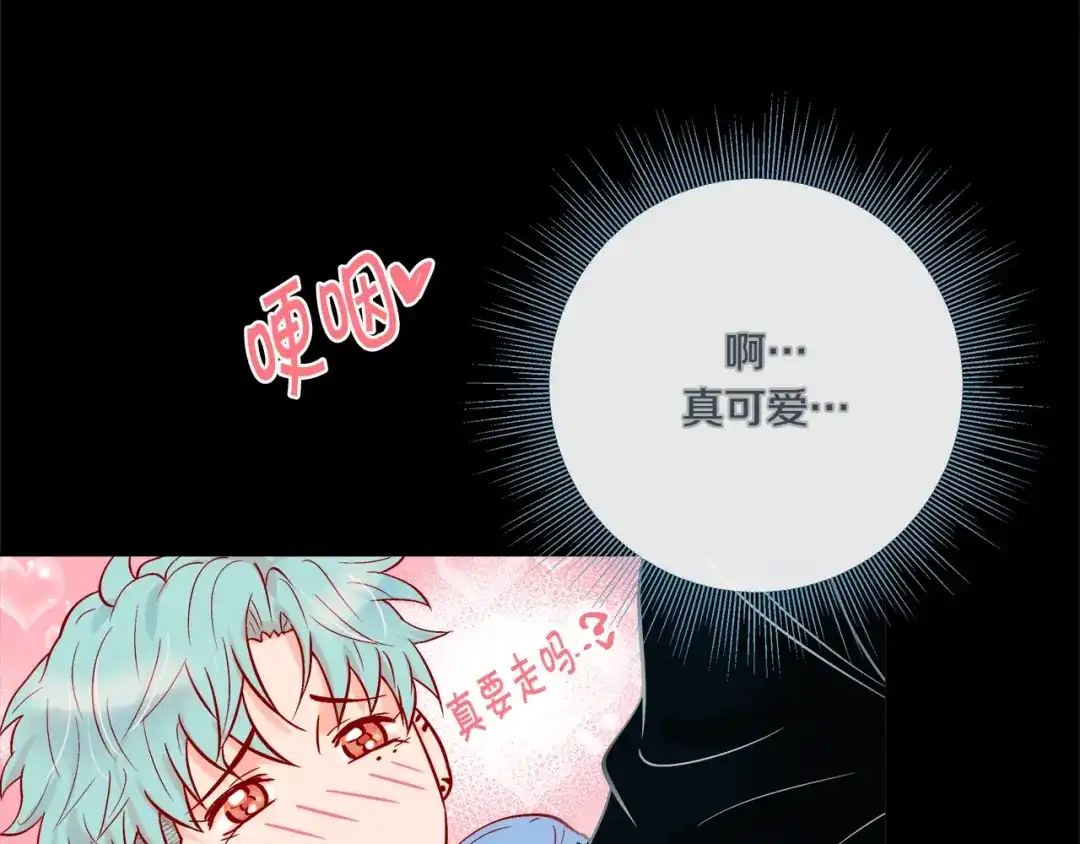 蝴蝶俘获老虎 第40话 这样感冒是会传染的 第35页