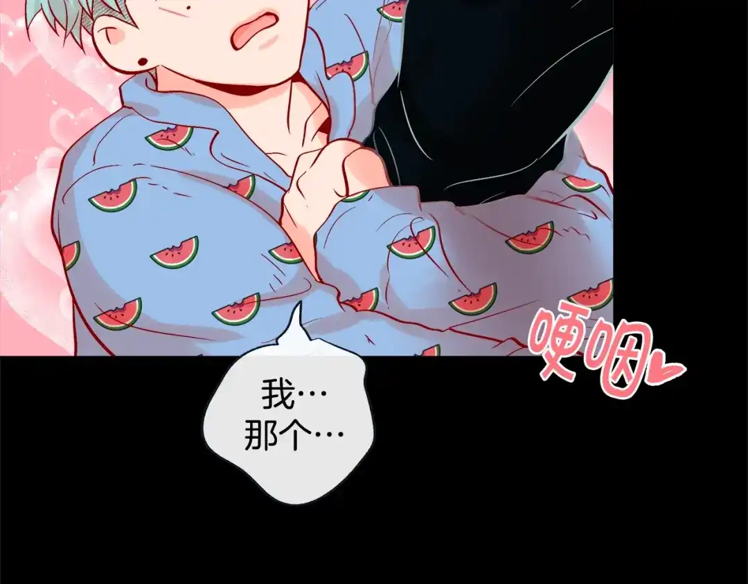 蝴蝶俘获老虎 第40话 这样感冒是会传染的 第36页