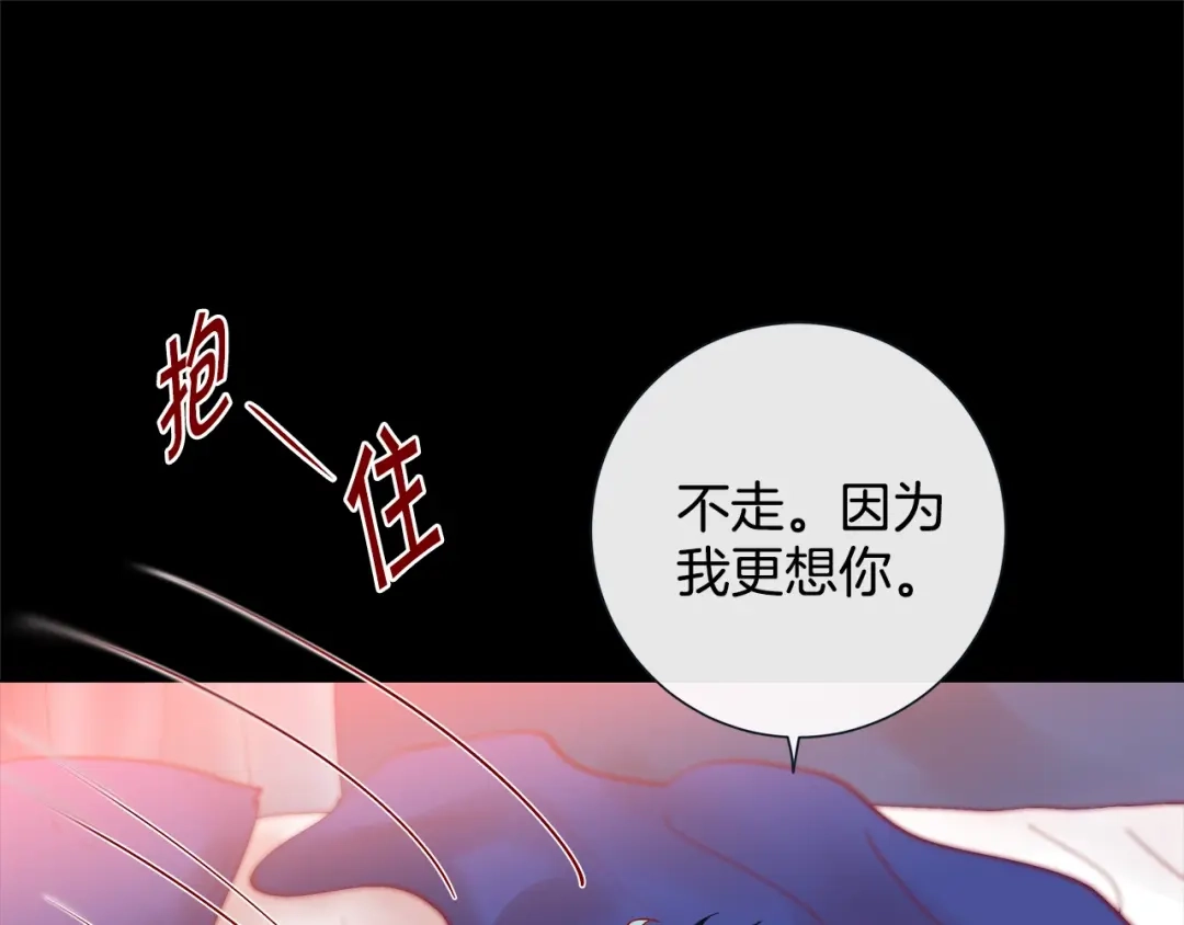 蝴蝶俘获老虎 第40话 这样感冒是会传染的 第38页