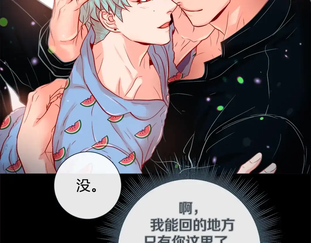 蝴蝶俘获老虎 第40话 这样感冒是会传染的 第41页