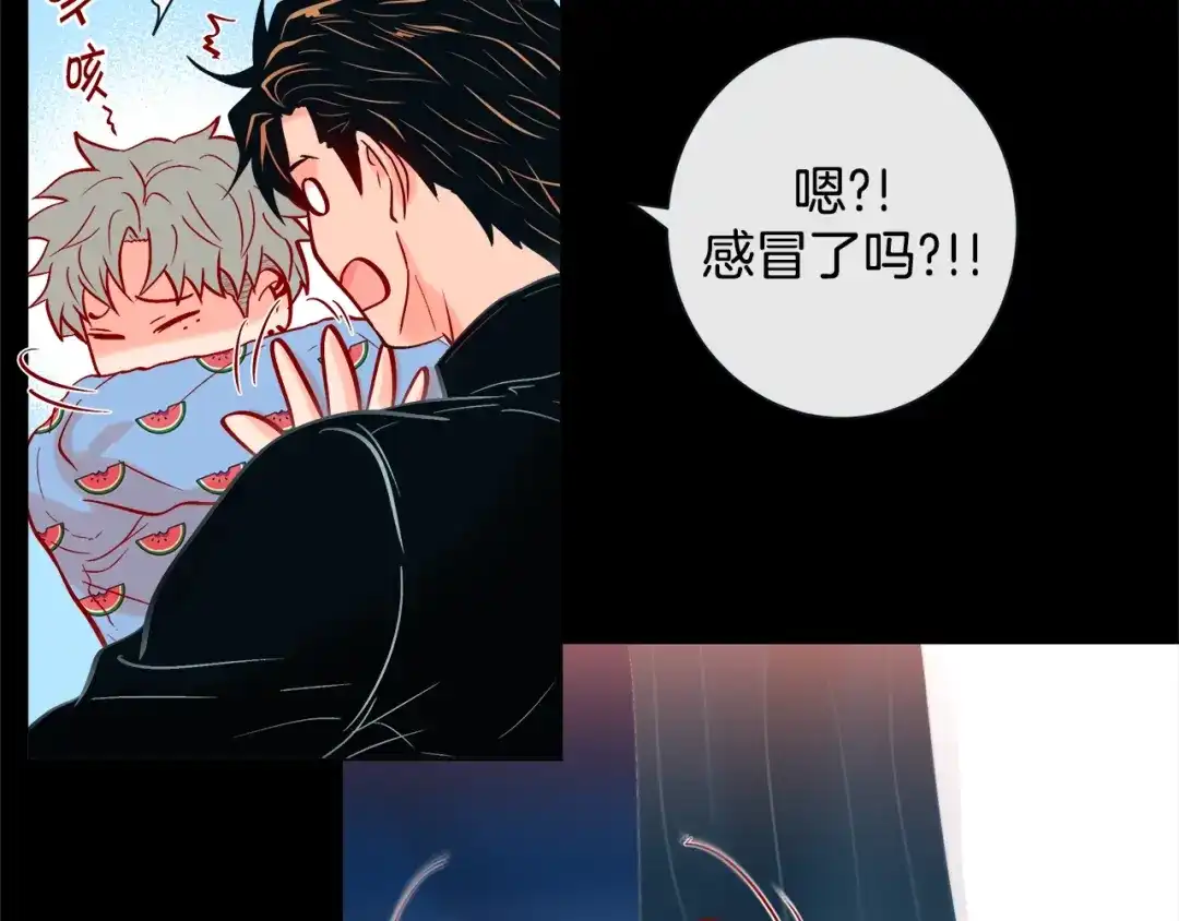 蝴蝶俘获老虎 第40话 这样感冒是会传染的 第43页