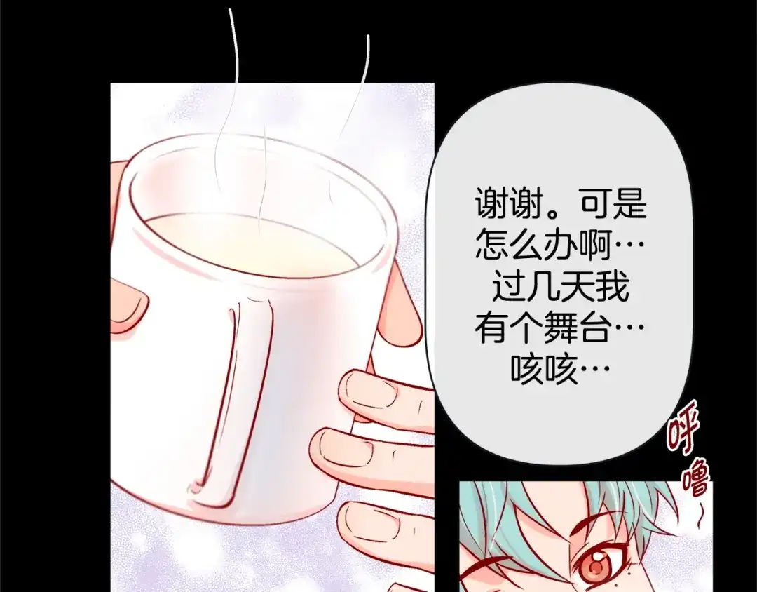 蝴蝶俘获老虎 第40话 这样感冒是会传染的 第46页