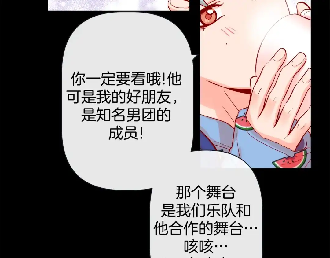 蝴蝶俘获老虎 第40话 这样感冒是会传染的 第47页
