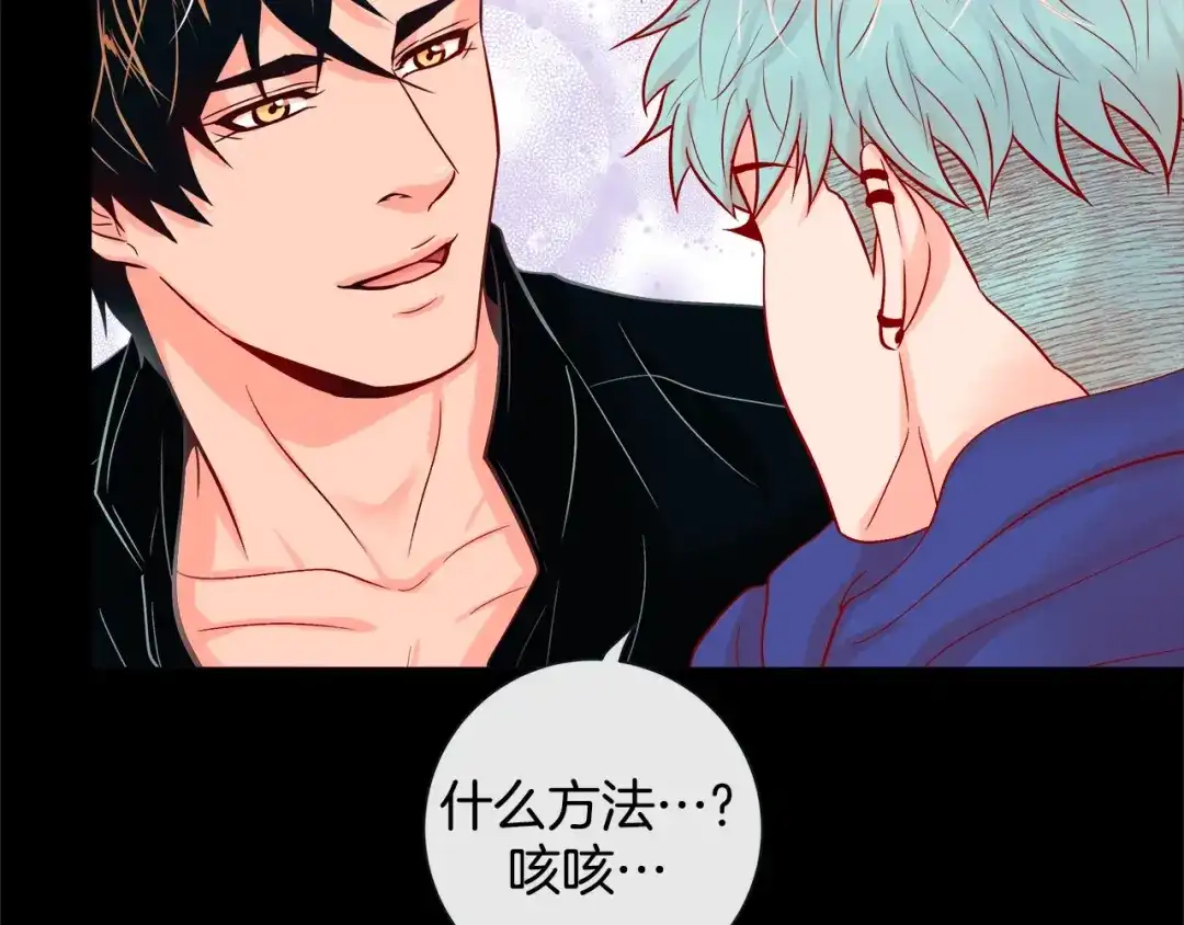 蝴蝶俘获老虎 第40话 这样感冒是会传染的 第49页
