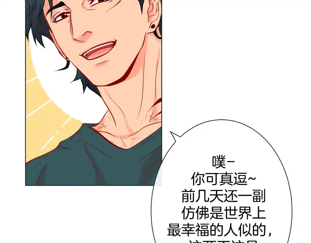 蝴蝶俘获老虎 第40话 这样感冒是会传染的 第5页