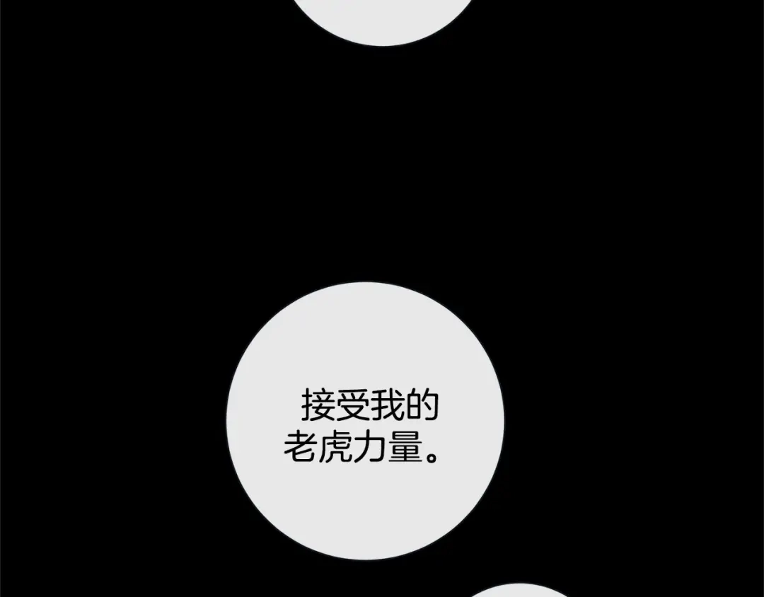蝴蝶俘获老虎 第40话 这样感冒是会传染的 第50页