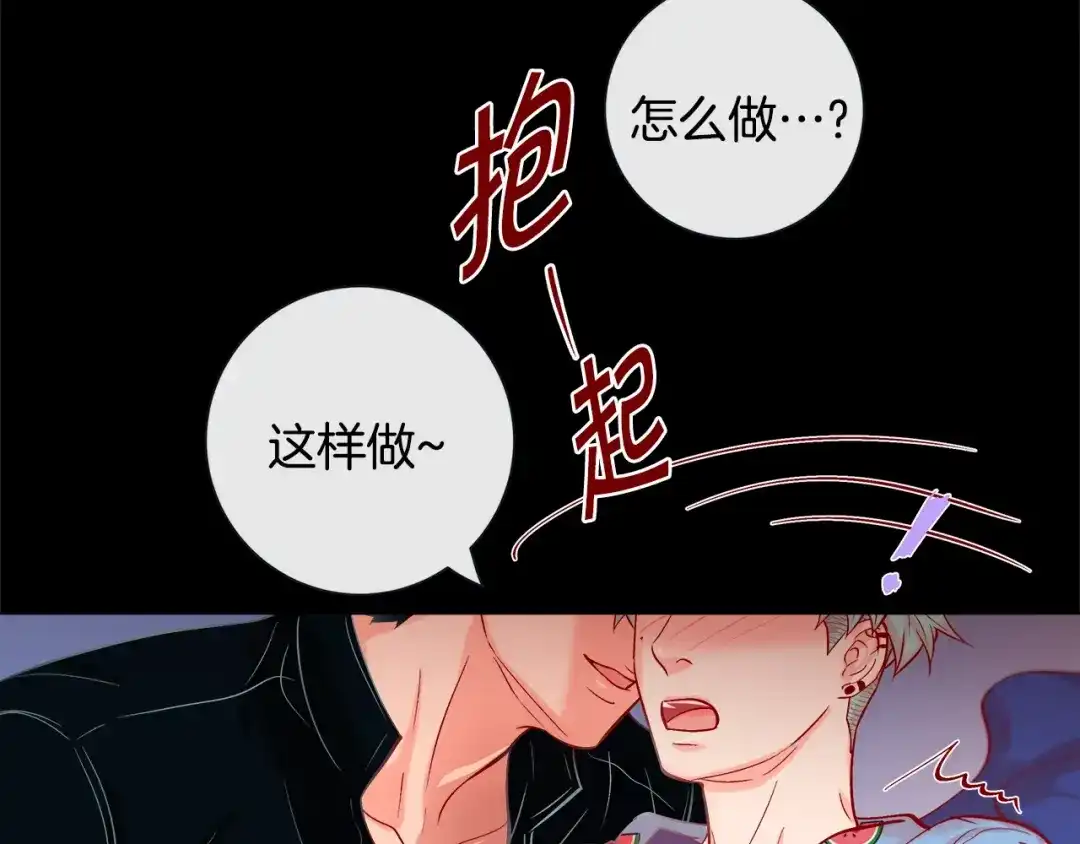 蝴蝶俘获老虎 第40话 这样感冒是会传染的 第51页