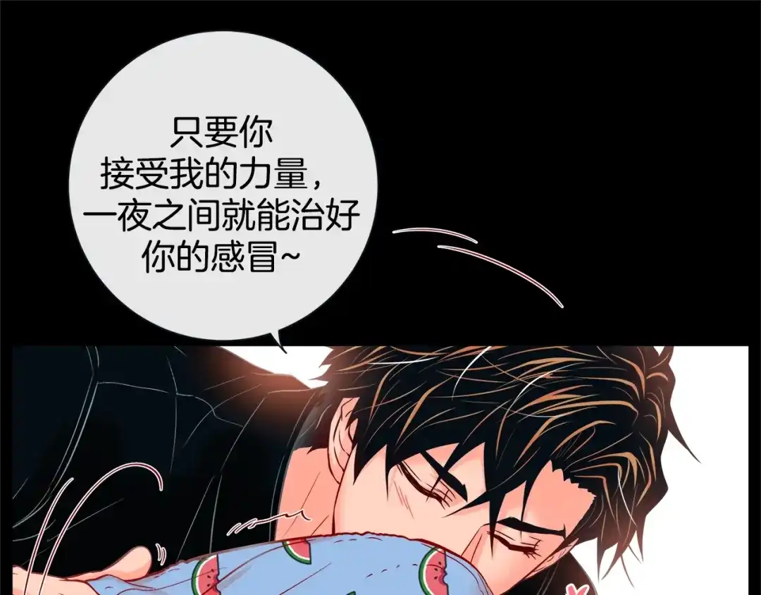 蝴蝶俘获老虎 第40话 这样感冒是会传染的 第56页