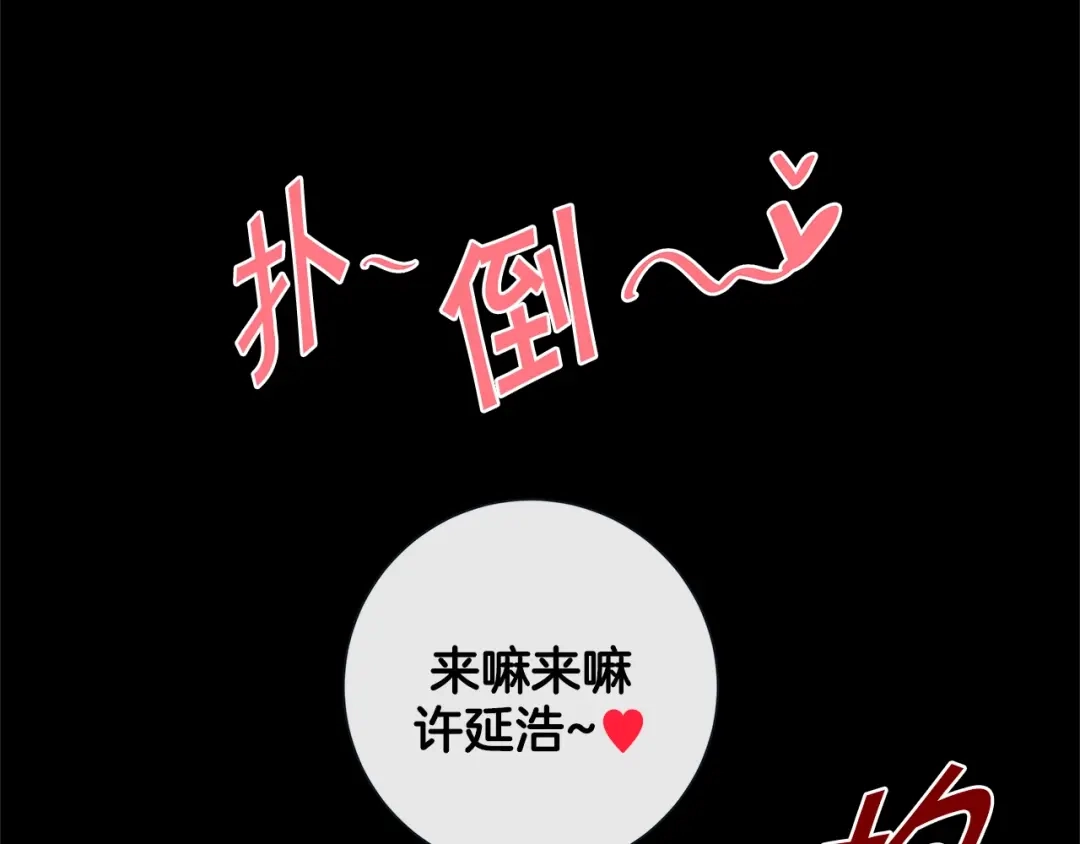 蝴蝶俘获老虎 第40话 这样感冒是会传染的 第58页