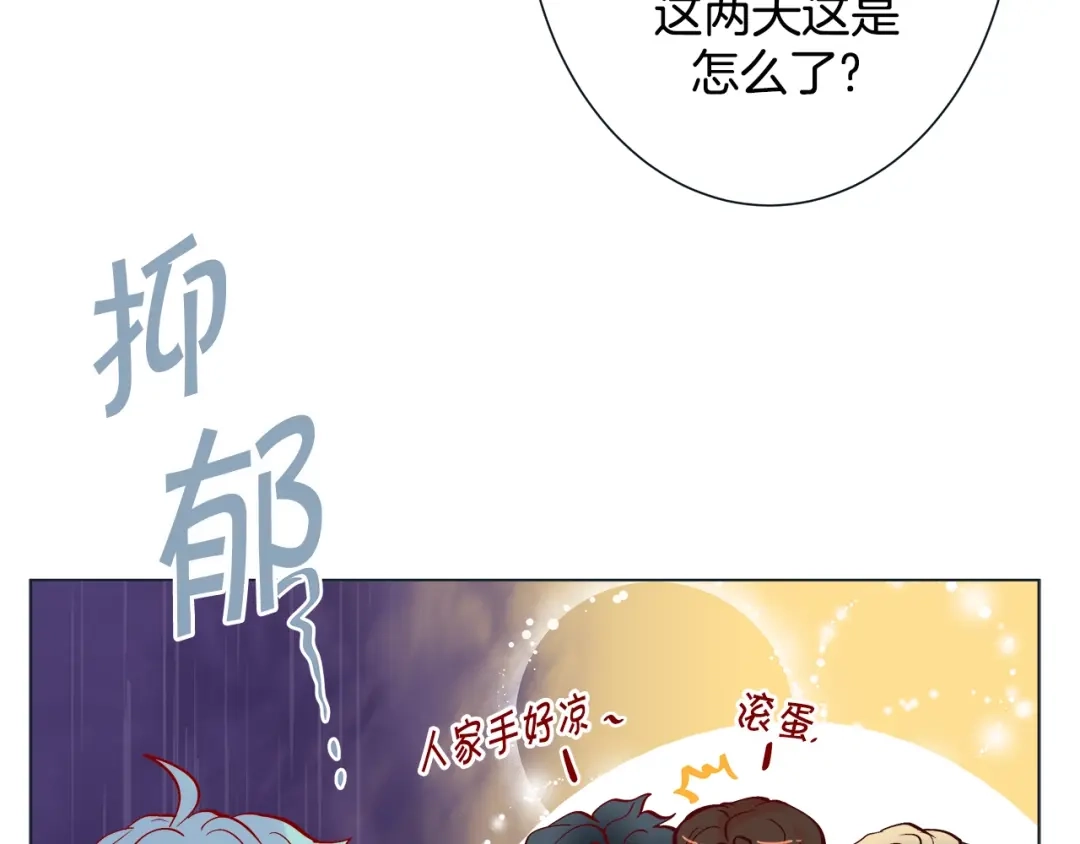 蝴蝶俘获老虎 第40话 这样感冒是会传染的 第6页