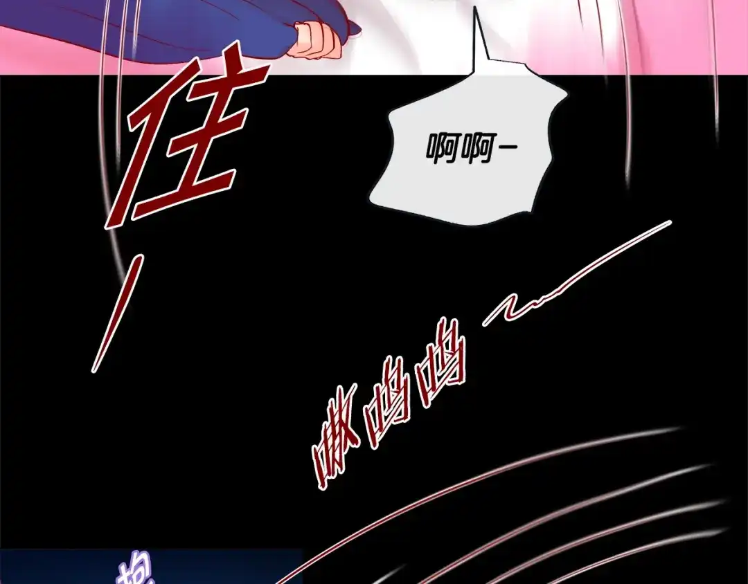 蝴蝶俘获老虎 第40话 这样感冒是会传染的 第61页