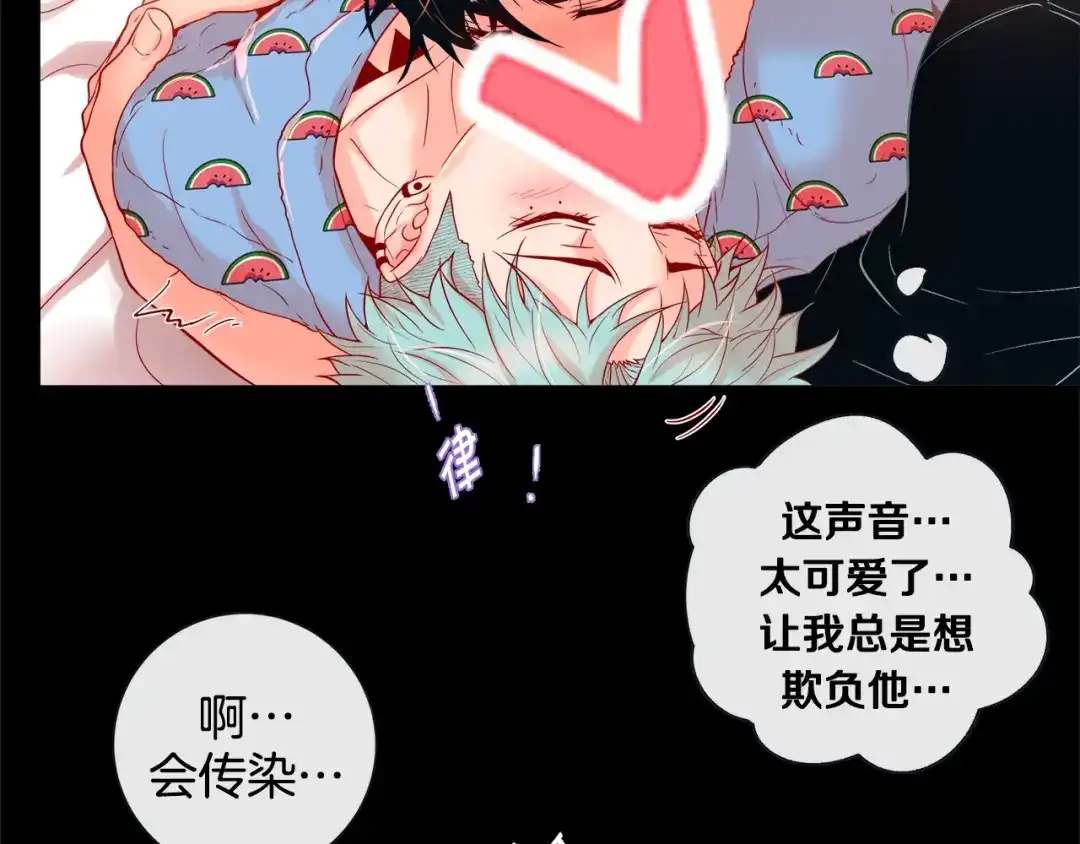 蝴蝶俘获老虎 第40话 这样感冒是会传染的 第64页