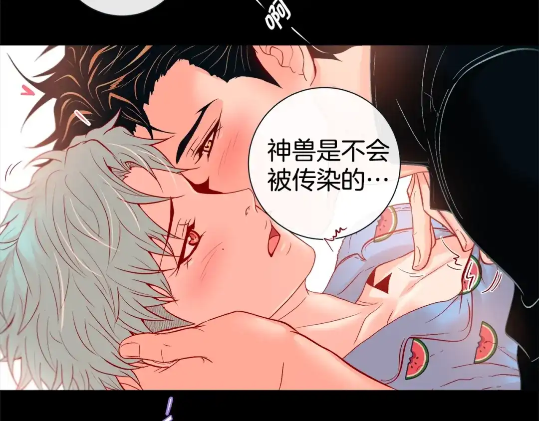 蝴蝶俘获老虎 第40话 这样感冒是会传染的 第65页