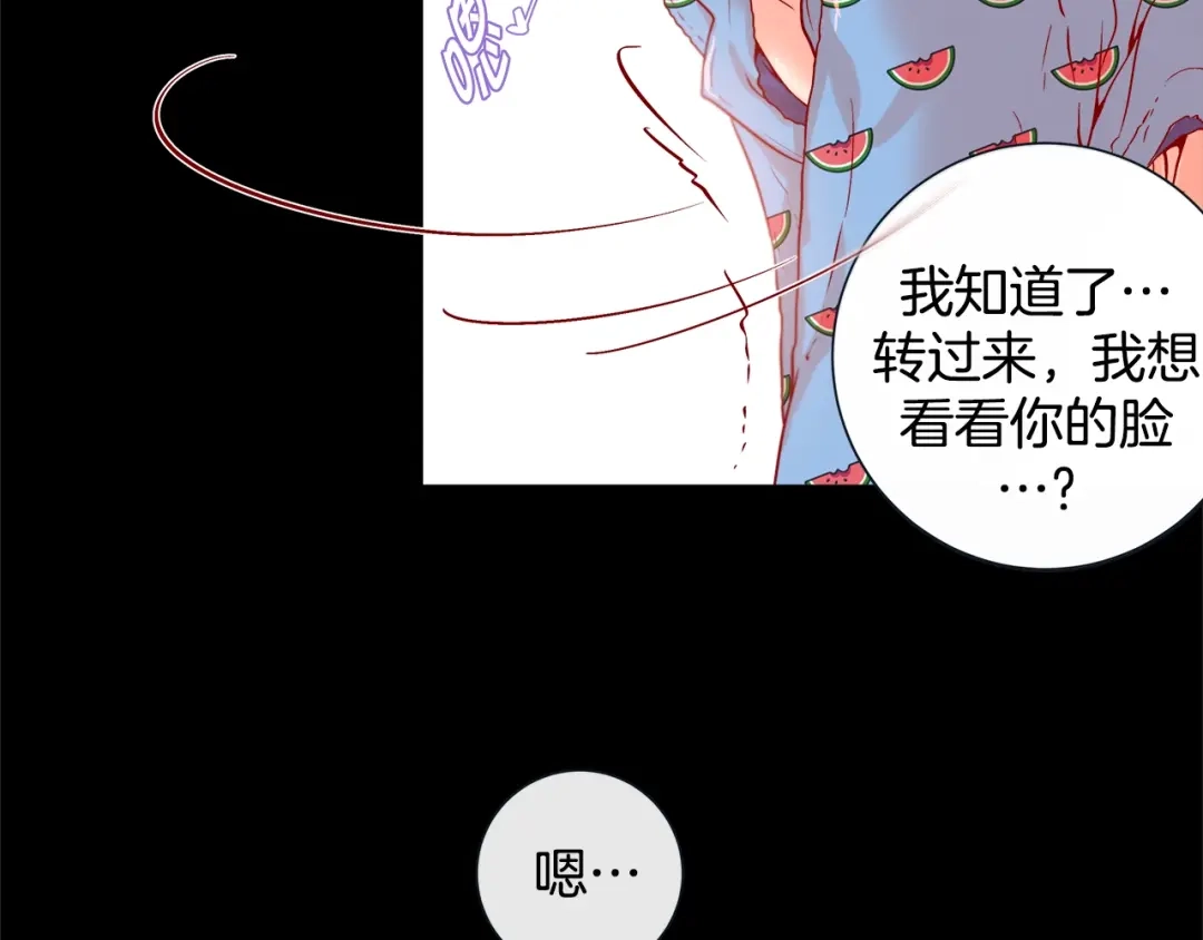 蝴蝶俘获老虎 第40话 这样感冒是会传染的 第69页