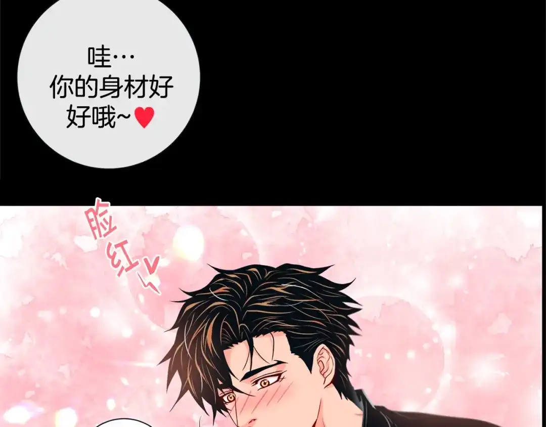 蝴蝶俘获老虎 第40话 这样感冒是会传染的 第78页