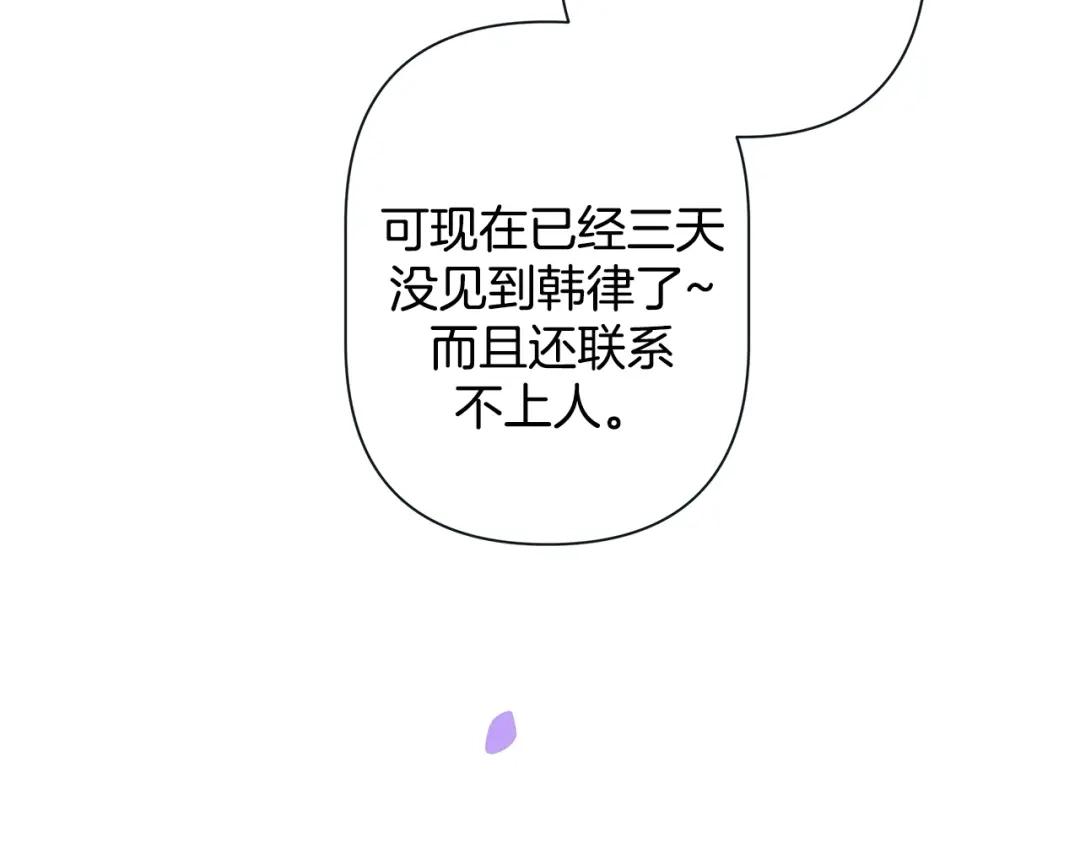 蝴蝶俘获老虎 第40话 这样感冒是会传染的 第8页