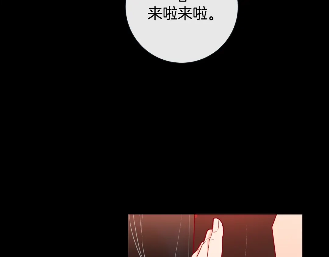 蝴蝶俘获老虎 第40话 这样感冒是会传染的 第83页