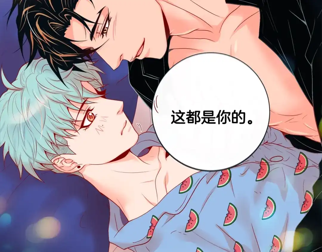 蝴蝶俘获老虎 第40话 这样感冒是会传染的 第86页