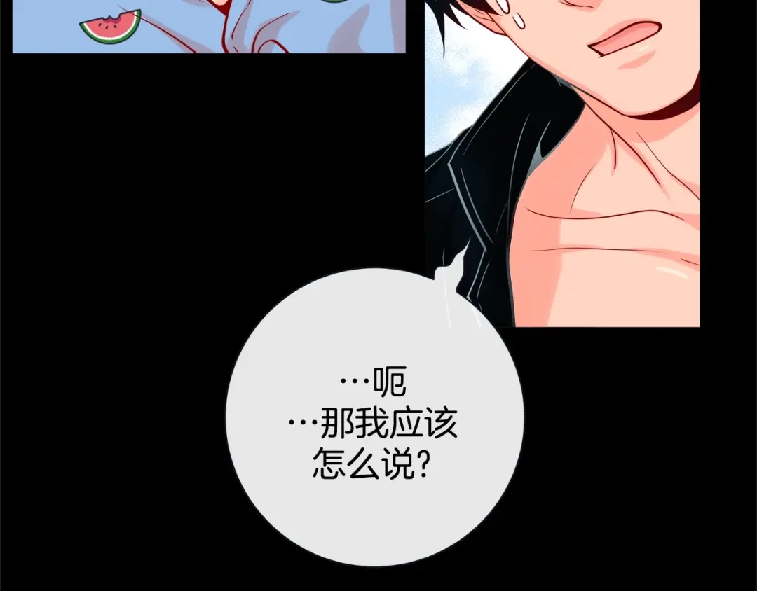 蝴蝶俘获老虎 第40话 这样感冒是会传染的 第90页