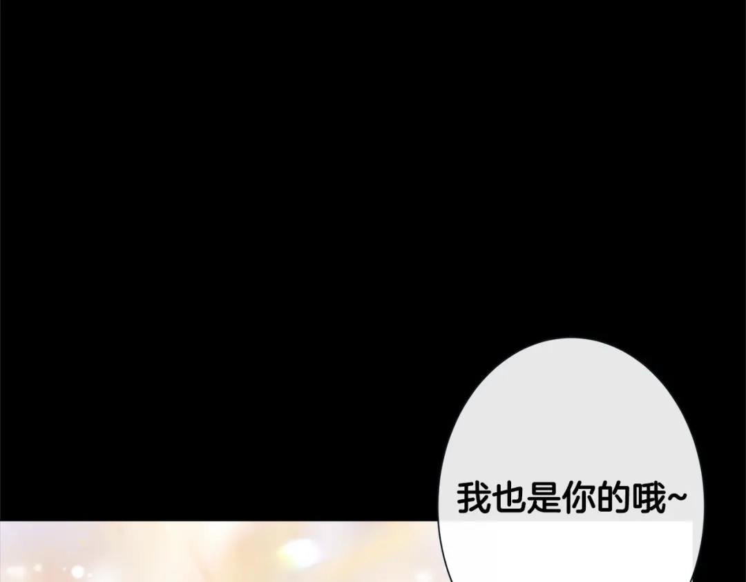 蝴蝶俘获老虎 第40话 这样感冒是会传染的 第94页