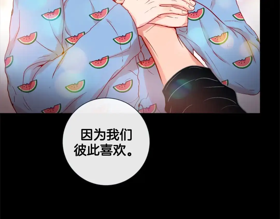 蝴蝶俘获老虎 第40话 这样感冒是会传染的 第96页