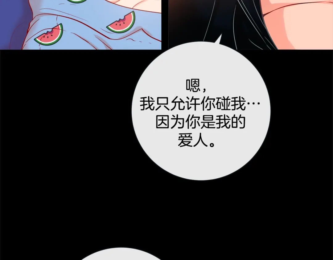 蝴蝶俘获老虎 第40话 这样感冒是会传染的 第99页