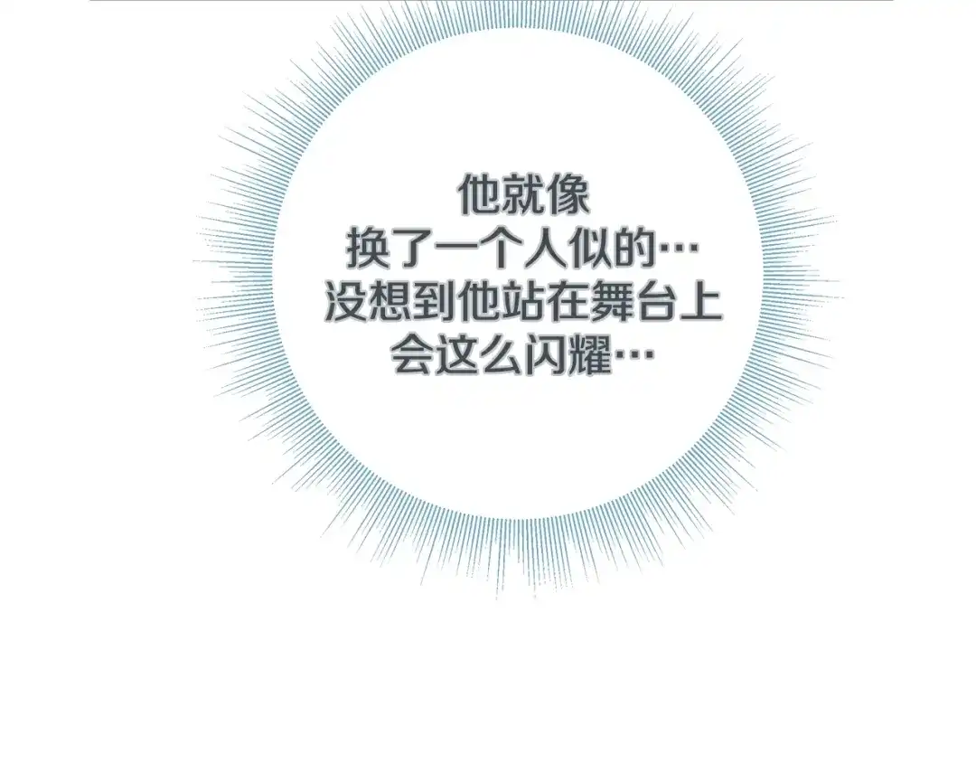 蝴蝶俘获老虎 第41话 小主唱绝美Wink 第102页