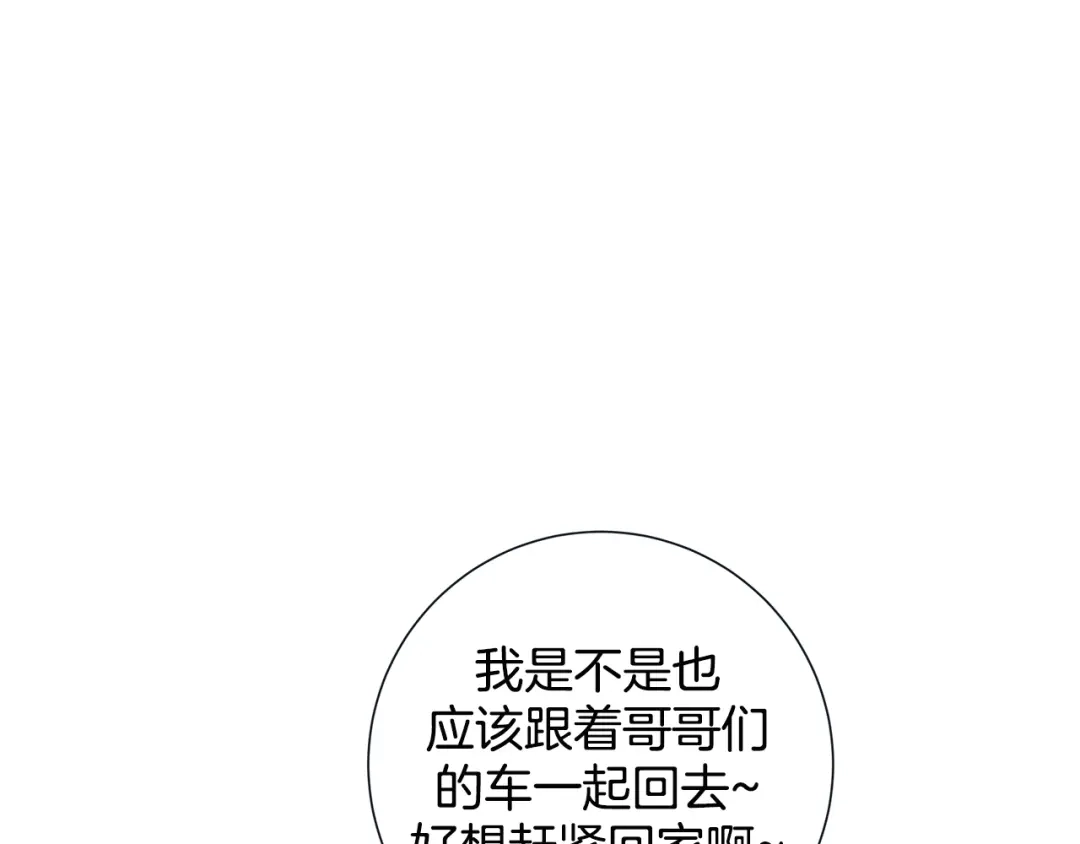 蝴蝶俘获老虎 第41话 小主唱绝美Wink 第103页