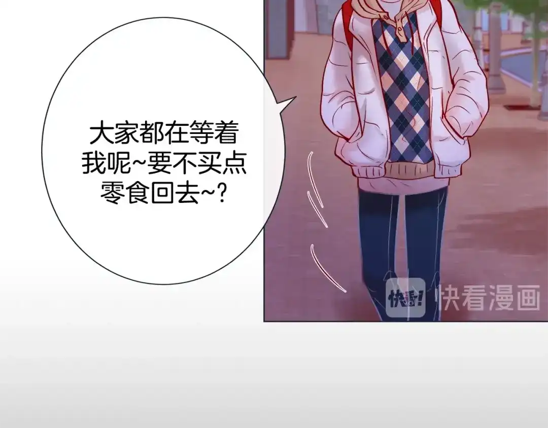 蝴蝶俘获老虎 第41话 小主唱绝美Wink 第105页