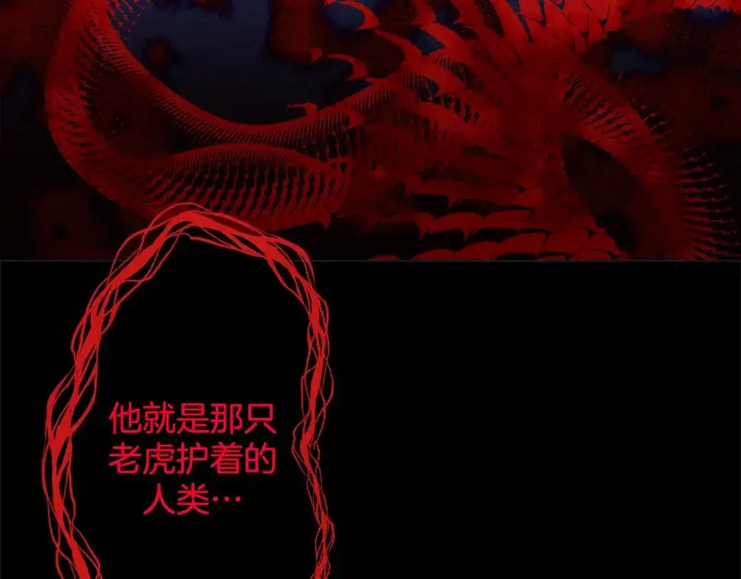 蝴蝶俘获老虎 第41话 小主唱绝美Wink 第107页