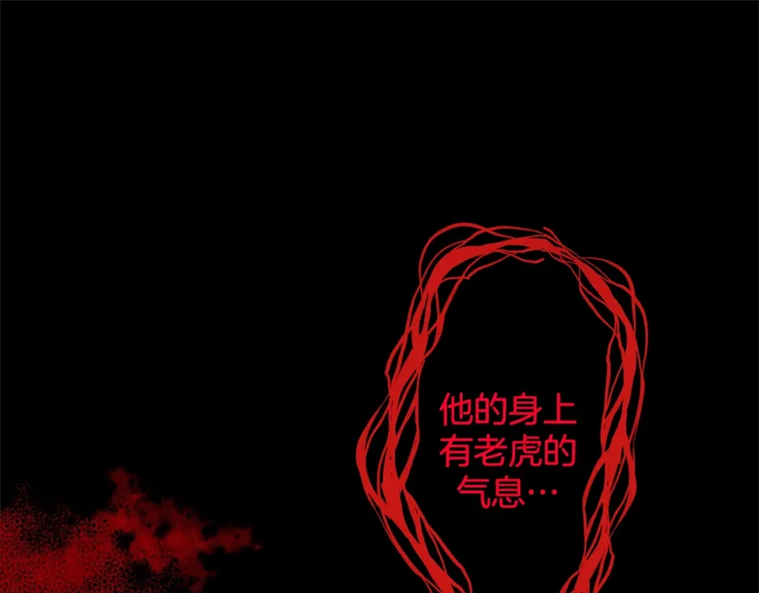 蝴蝶俘获老虎 第41话 小主唱绝美Wink 第110页