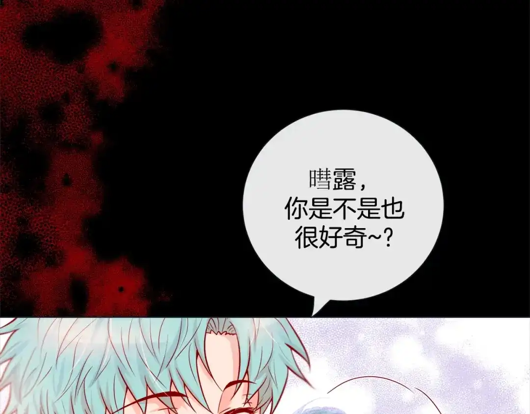 蝴蝶俘获老虎 第41话 小主唱绝美Wink 第115页