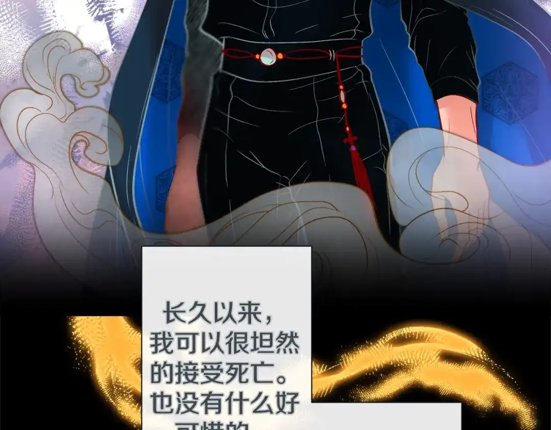蝴蝶俘获老虎 第41话 小主唱绝美Wink 第12页