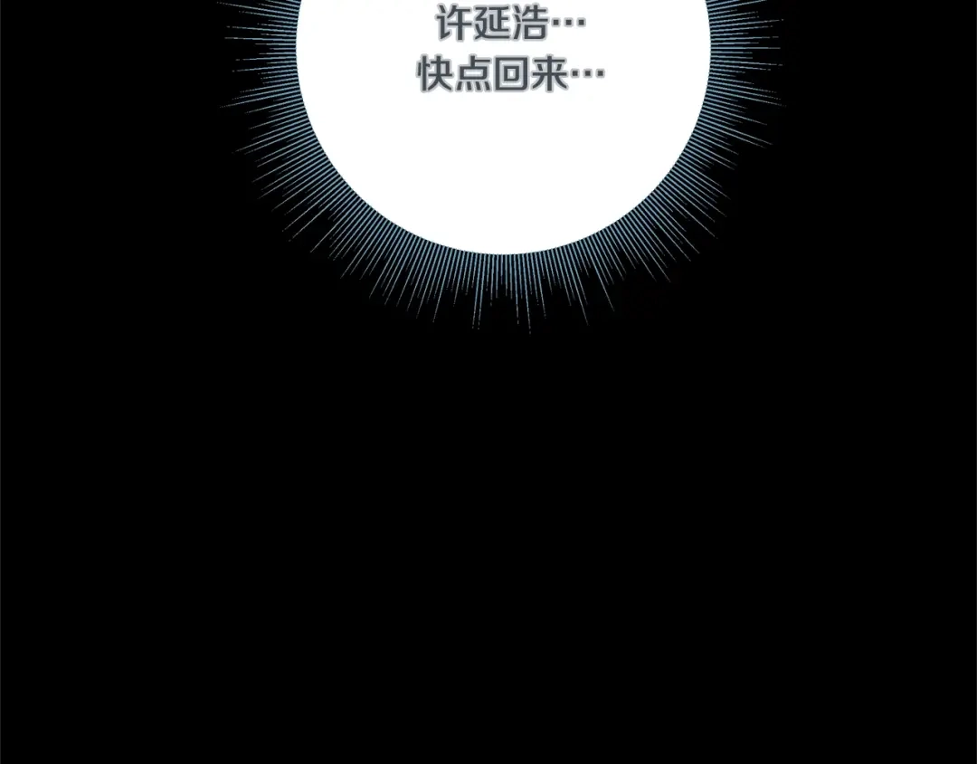 蝴蝶俘获老虎 第41话 小主唱绝美Wink 第125页